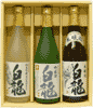 白龍 純米吟醸・吟醸・本醸造セット（720ml×3本）