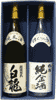 白龍 純米・純金酒セット(1.8L×2本)DG-50