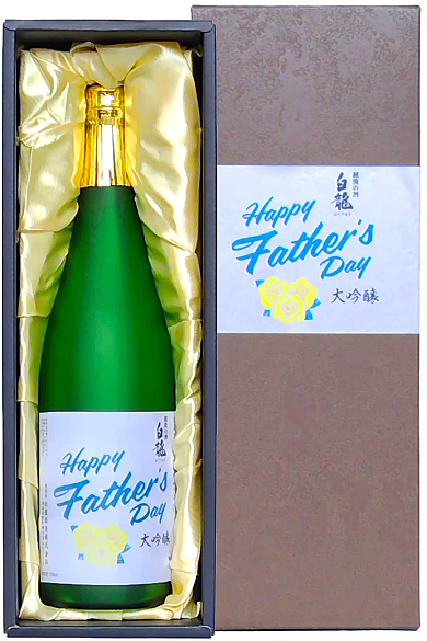大吟醸 Happy Father’s Day