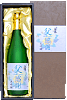 父の日特別仕様の酒 大吟醸 父感謝