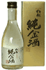 白龍 本醸造 純金酒（300ml）